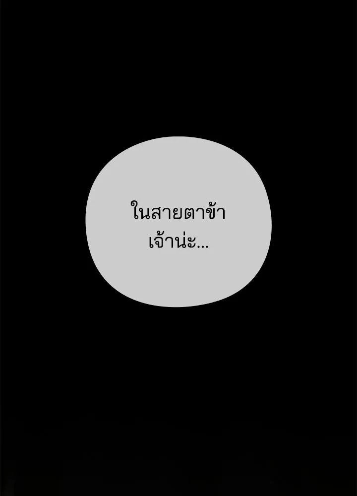 คืนแห่งโทแกบี ตอนที่ 128 รูปที่ 194