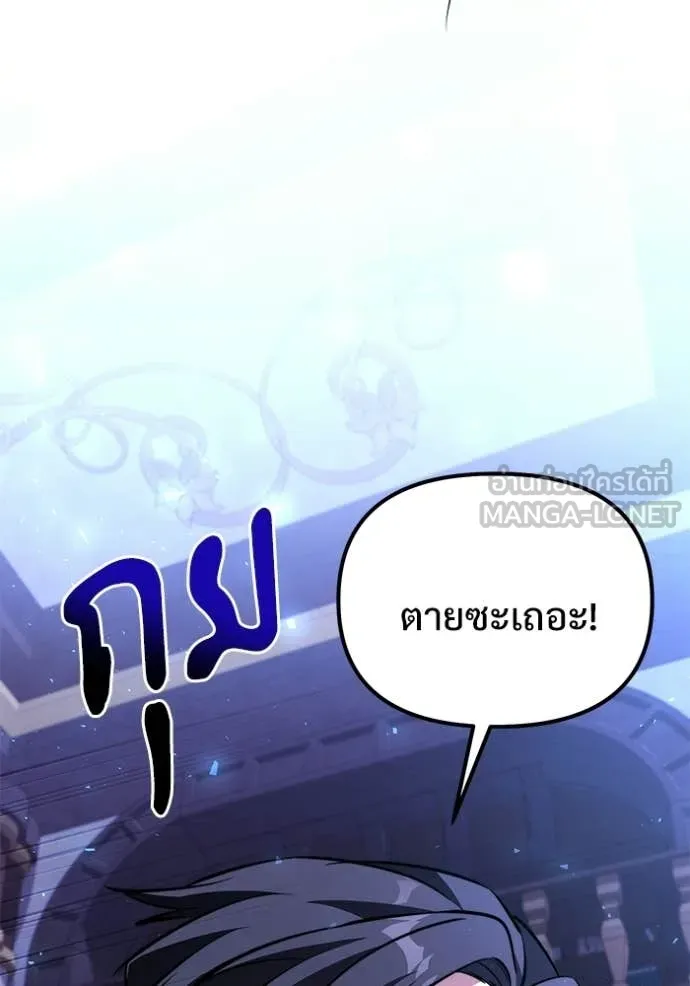 อัศวินดำล่าท้าเวลา ตอนที่ 133 รูปที่ 158