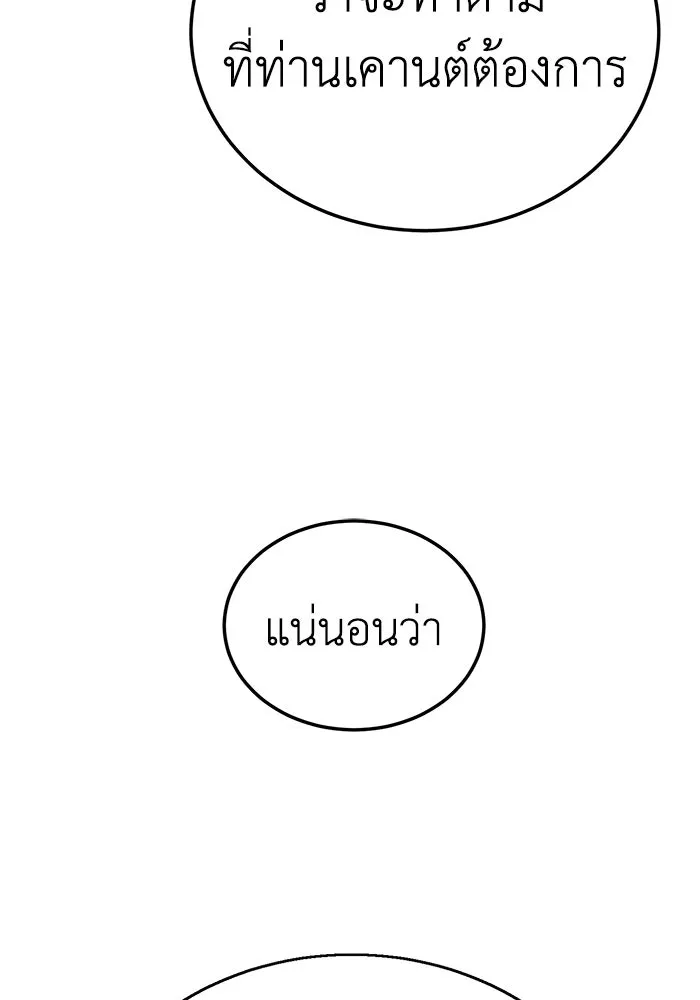 ยอดนักดาบผู้โอบอุ้มดารา ตอนที่ 18 รูปที่ 157