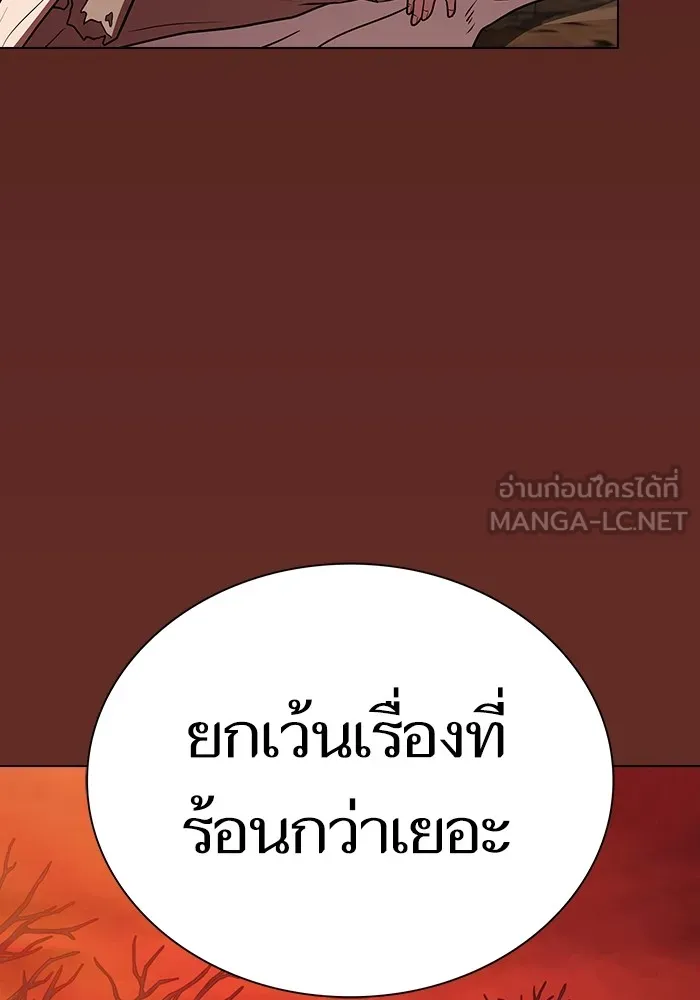 ผู้เล่นขั้นเทพแห่งหอคอยฝึกสอน ตอนที่ 182 รูปที่ 111