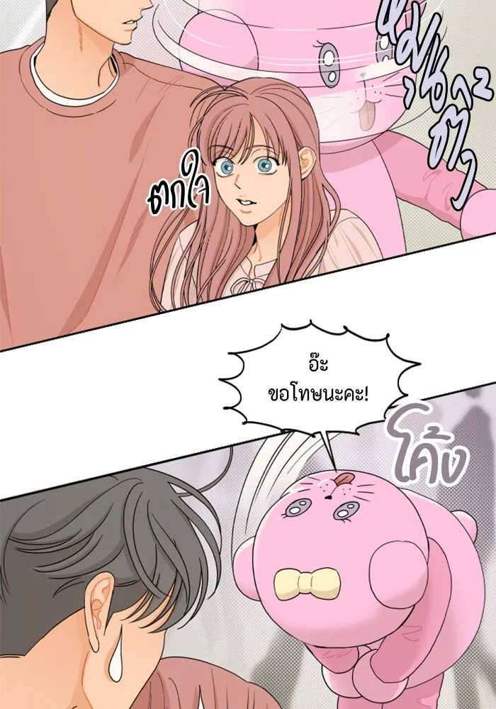 จริง ๆ แล้ว โอบารัมน่ะ… ตอนที่ 26 รูปที่ 52