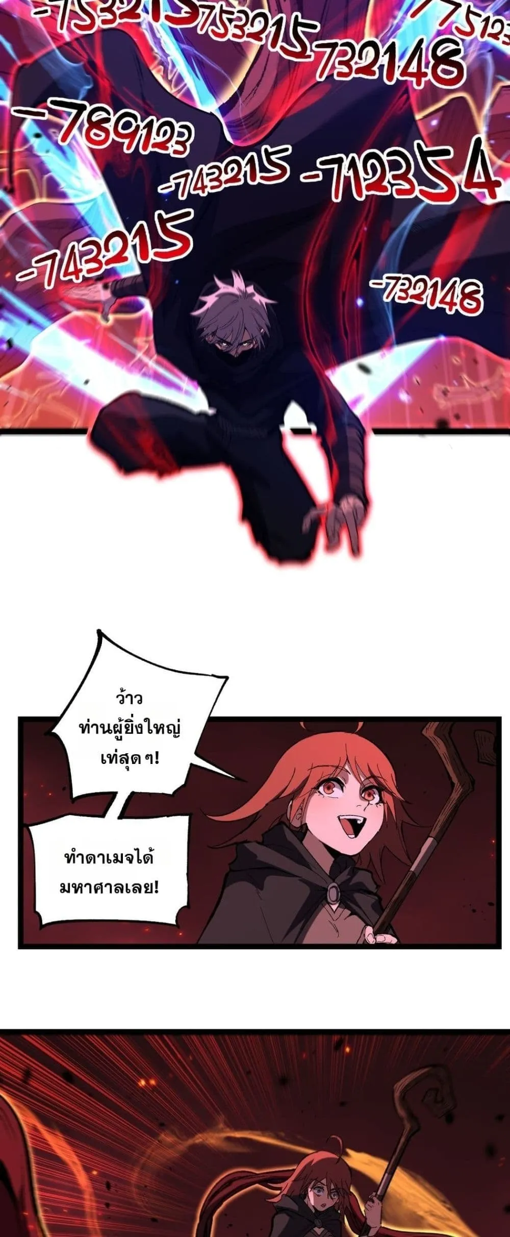 God-level Assassin_ I Am the Shadow น_กฆ_าระด_บเทพ ข_าค_อเงาม_ด ตอนที่ ตอนที่ 91 รูปที่ 20