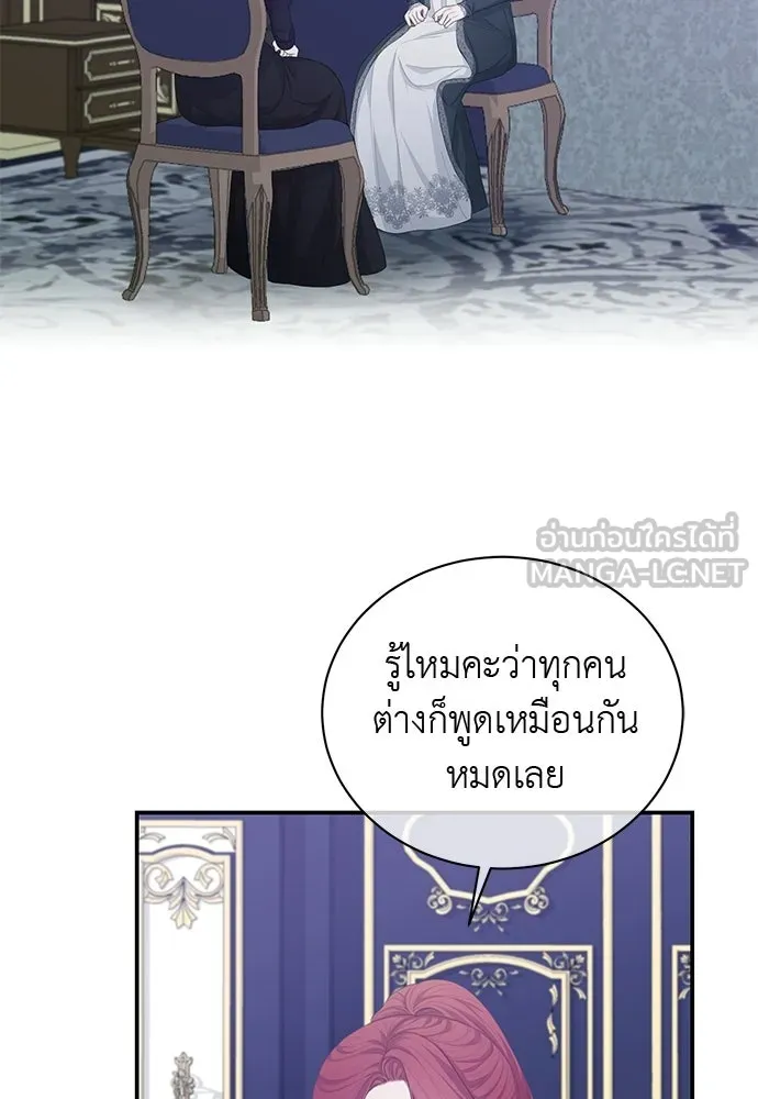 สาวใช้อย่างฉัน ขอเลือกหันหลังให้นาย ตอนที่ 55 รูปที่ 93