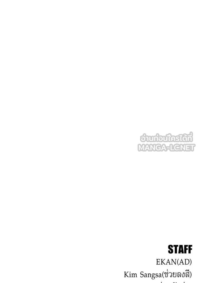 แยกร่างล่าอัตโนมัติ ตอนที่ 130 รูปที่ 135