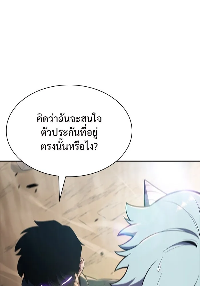 ผู้เล่นหน้าใหม่เลเวลแมกซ์ ตอนที่ 111 การรวมกันของสองชั้น (1) รูปที่ 113