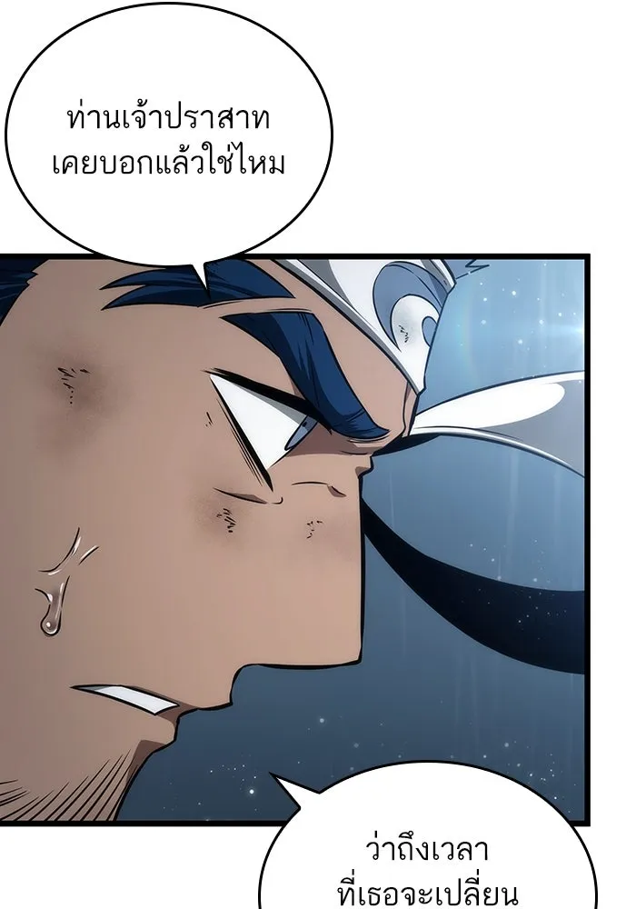 หลังวันสิ้นโลก ตอนที่ 53 รูปที่ 127