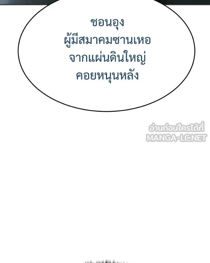 Baek XX ตอนที่ 156 รูปที่ 103