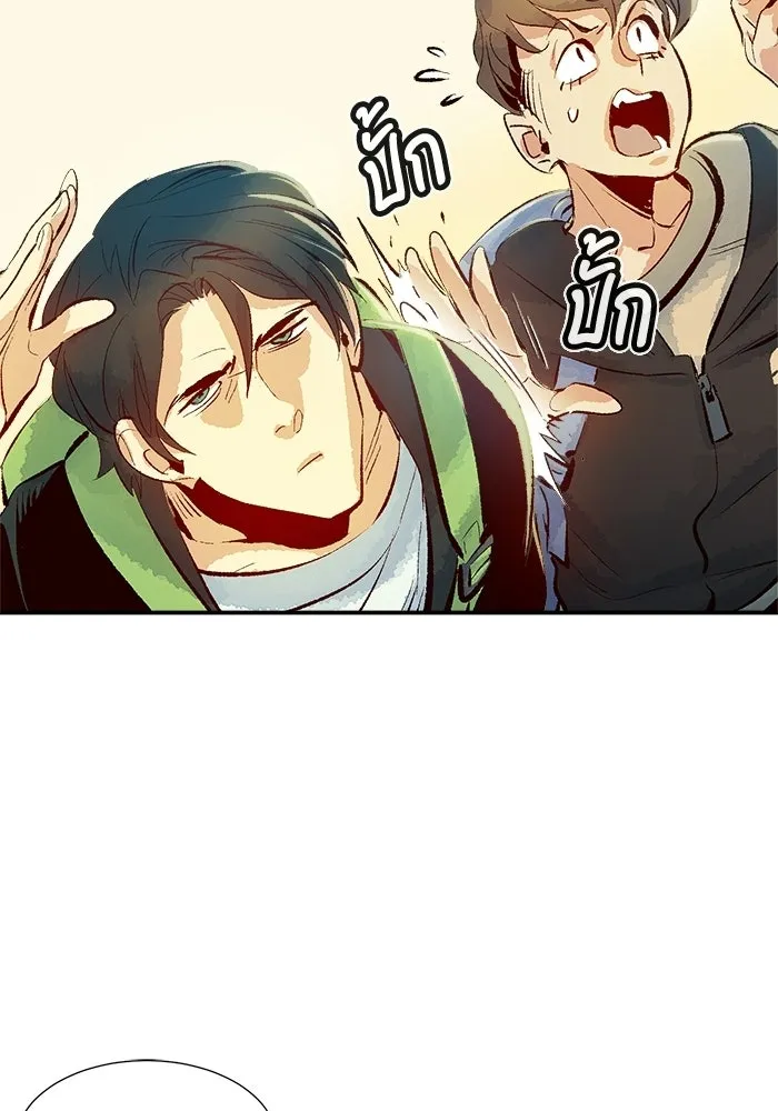 The Lone Necromancer ตอนที่ 1 รูปที่ 31