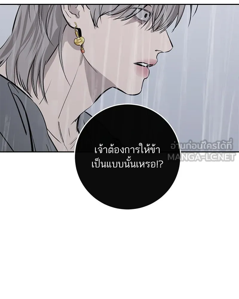 ตำนานเทพธิดาตกสวรรค์ ตอนที่ 88 รูปที่ 54