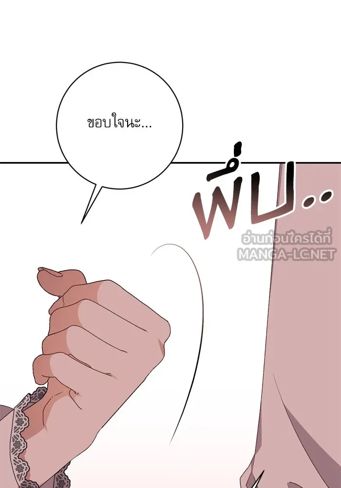 เกิดใหม่คราวนี้ ขอเป็นคนดีดูสักครั้ง ตอนที่ 41 รูปที่ 78