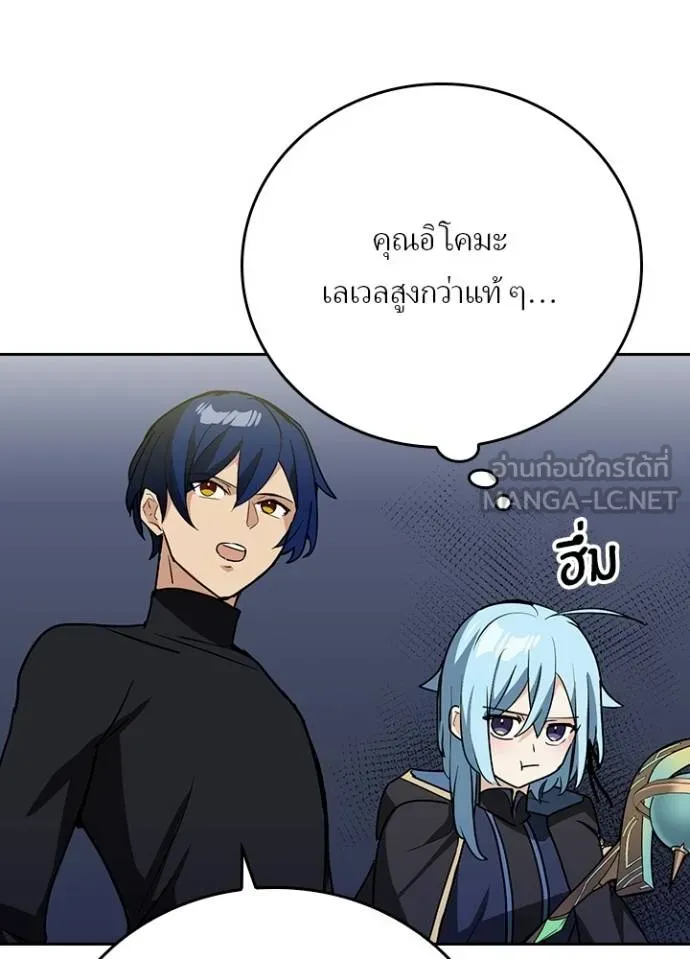 เป้าหมายครั้งที่ 2 ตอนที่ 35 รูปที่ 12