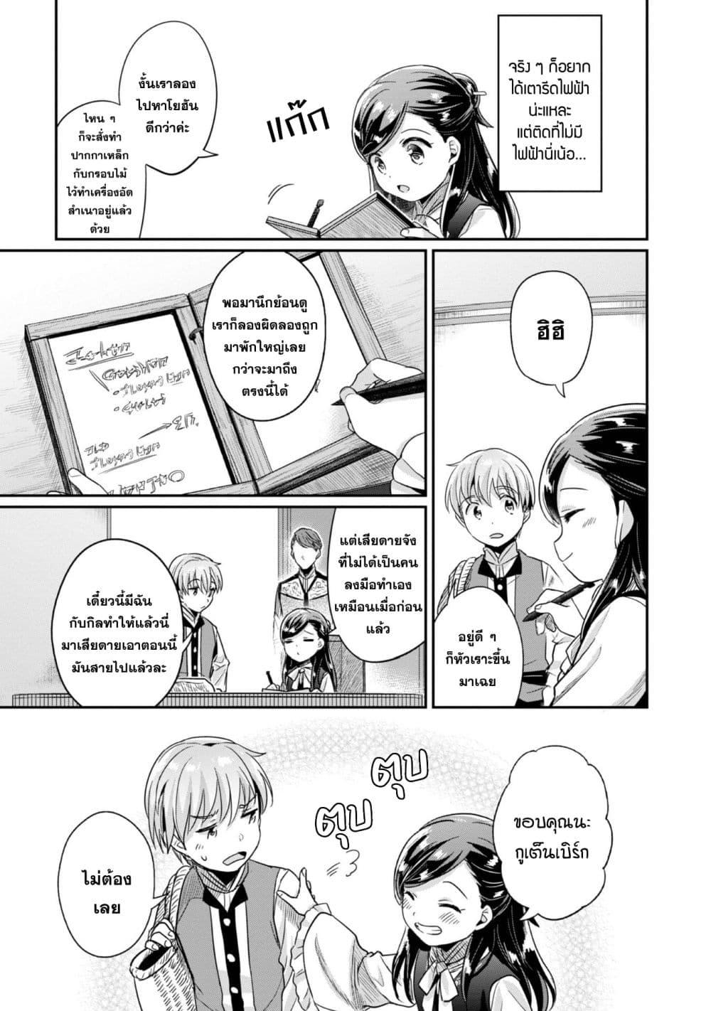 Manga-lc-com อ่านมังงะ อ่านการ์ตูน ออนไลน์ ฟรี Honzuki no Gekokujou Part 2 ตอนที่ 1 2 3 4 5 6 7 8 9 10 11 12 13 14 ฟรี ไม่มีโฆษณา Manga-lc - อ่าน มังงะ อ่าน การ์ตูน ออนไลน์ อ่านมังงะ ฟรี