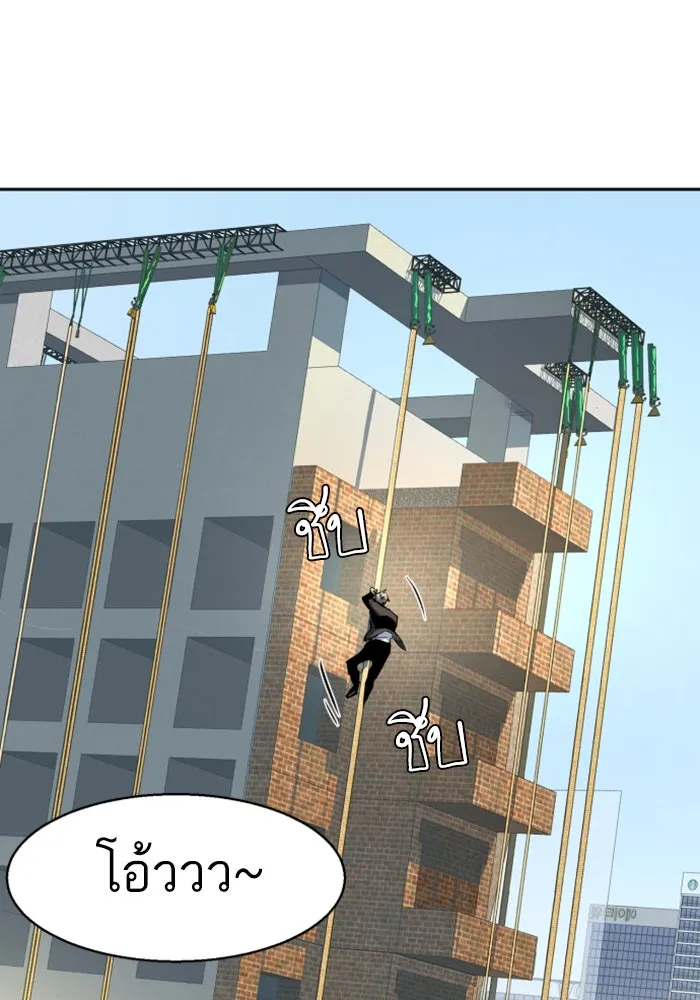 พี่ชายสายบอดี้การ์ด ตอนที่ 236 รูปที่ 109