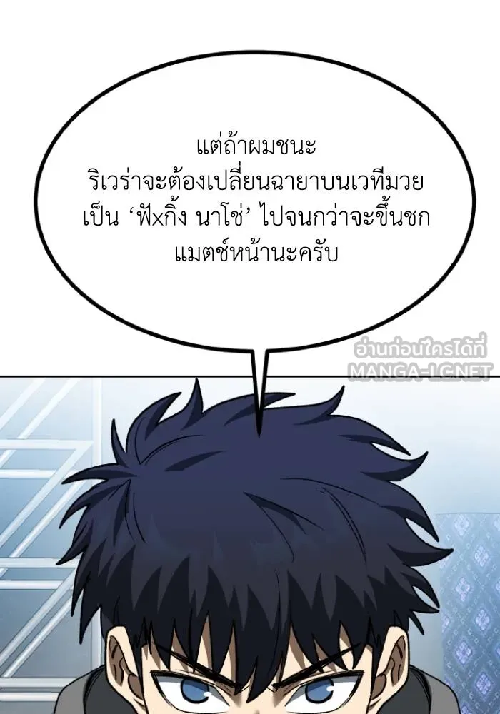 ราชาแห่งอ็อกทากอน ตอนที่ 110 รูปที่ 78