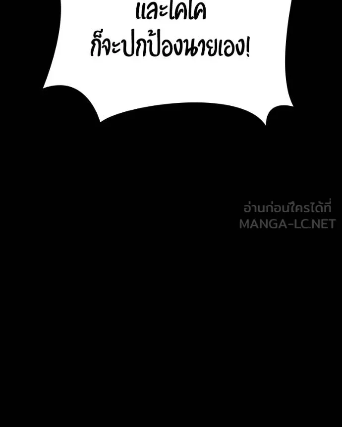 มือสังหารพันธุ์อมตะ ตอนที่ 31 รูปที่ 151