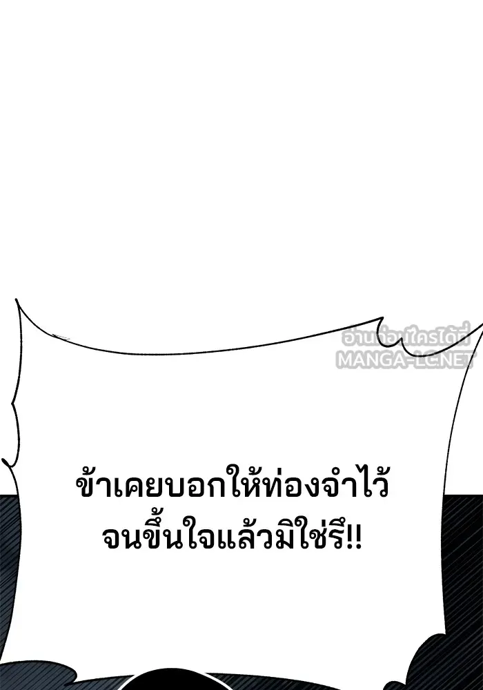 คุณปู่จอมยุทธกับหลานสาวสุดแกร่ง ตอนที่ 34 รูปที่ 141