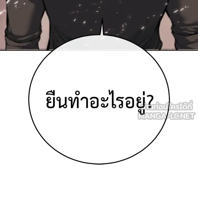 มัจจุราชชุดแดง ตอนที่ 42 รูปที่ 45