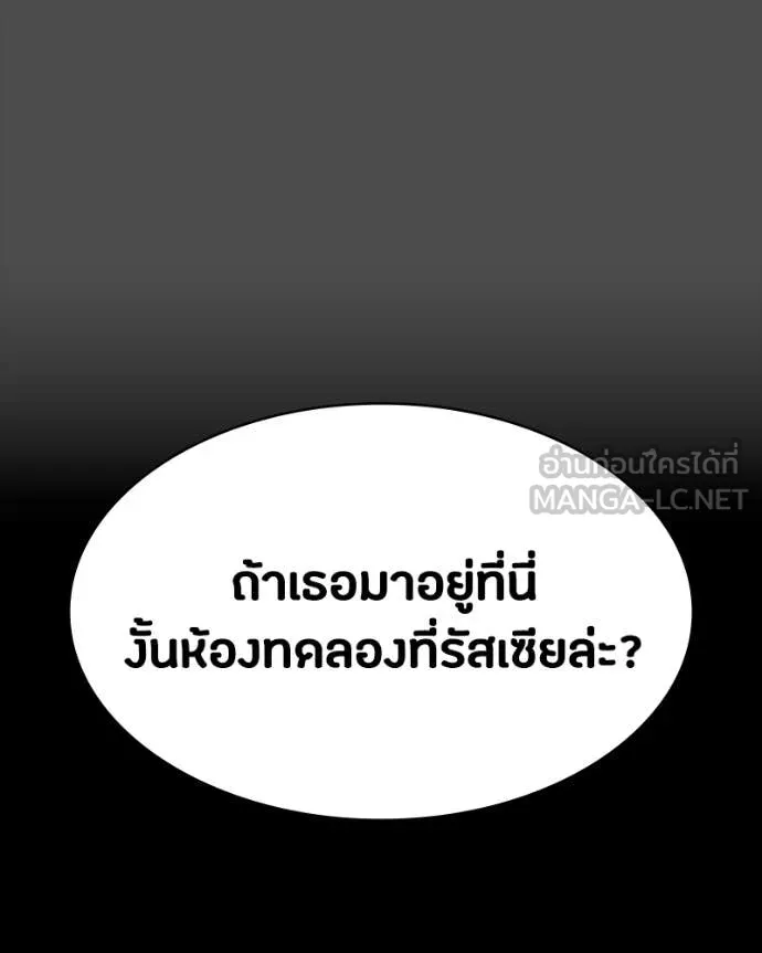มือสังหารพันธุ์อมตะ ตอนที่ 32 รูปที่ 25