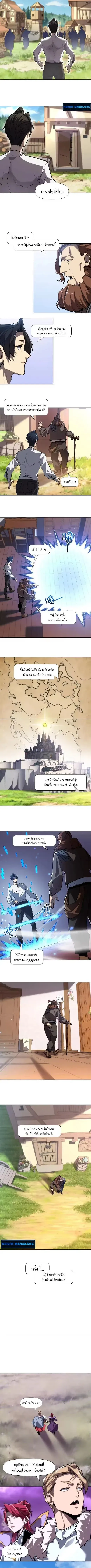 Invincible With Only a Single Point of HP ไร_เท_ยมทานด_วยพล_งช_ว_ตเพ_ยง 1 แต_ม ตอนที่ ตอนที่ 10 รูปที่ 4