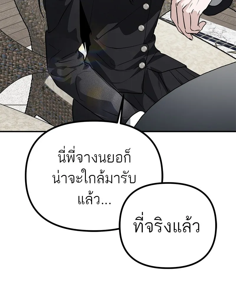 สี่สาวชาวกี ตอนที่ 26 การสารภาพรัก รูปที่ 47