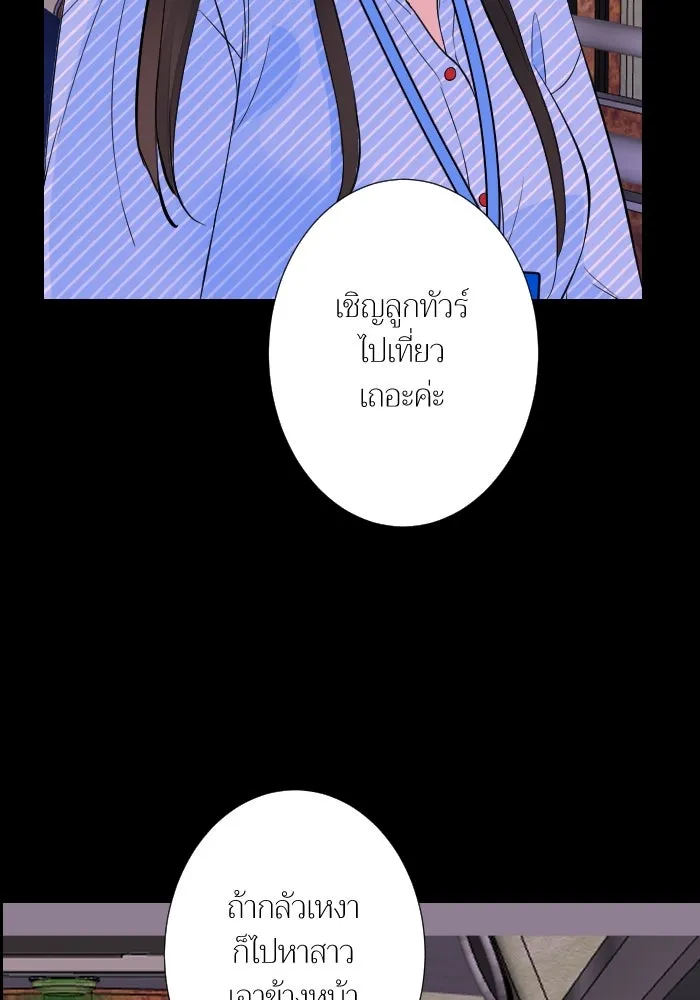 2nd Love หนุ่มเฮ้วสาวbrเปรี้ยวรักเดียวโด ตอนที่ 42 รูปที่ 41