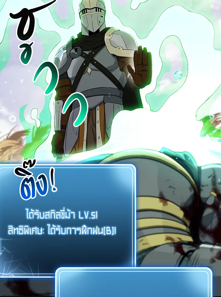 พลทหารโครงกระดูกผู้ม ตอนที่ 134 รูปที่ 85