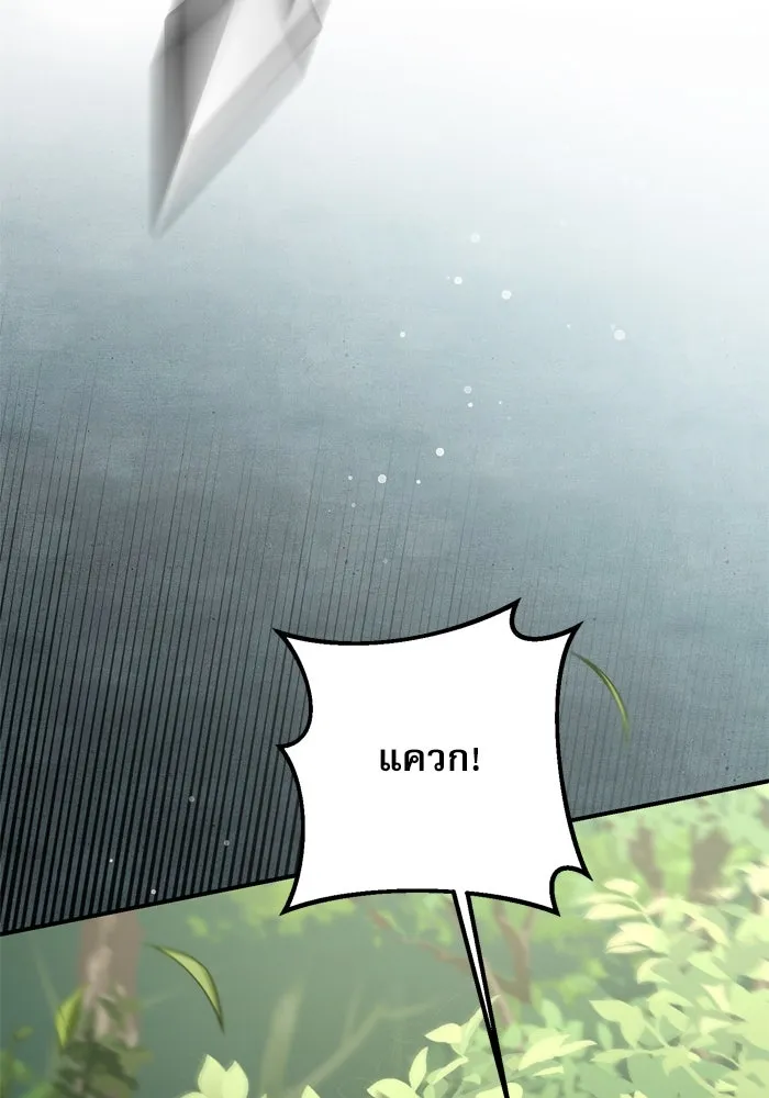 เกิดใหม่คราวนี้ ขอเป็นคนดีดูสักครั้ง ตอนที่ 98 รูปที่ 16