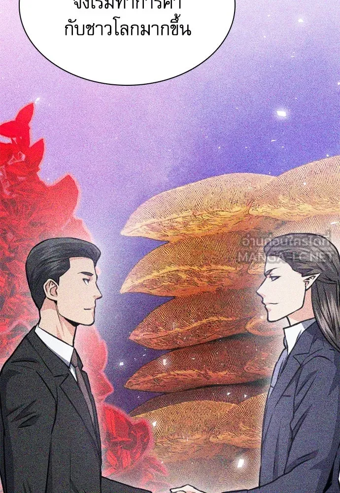 ดรูอิดแห่งสถานีโซล ตอนที่ 158 รูปที่ 126