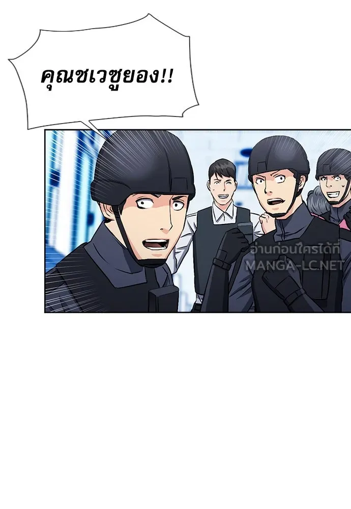 ดรูอิดแห่งสถานีโซล ตอนที่ 90 รูปที่ 63