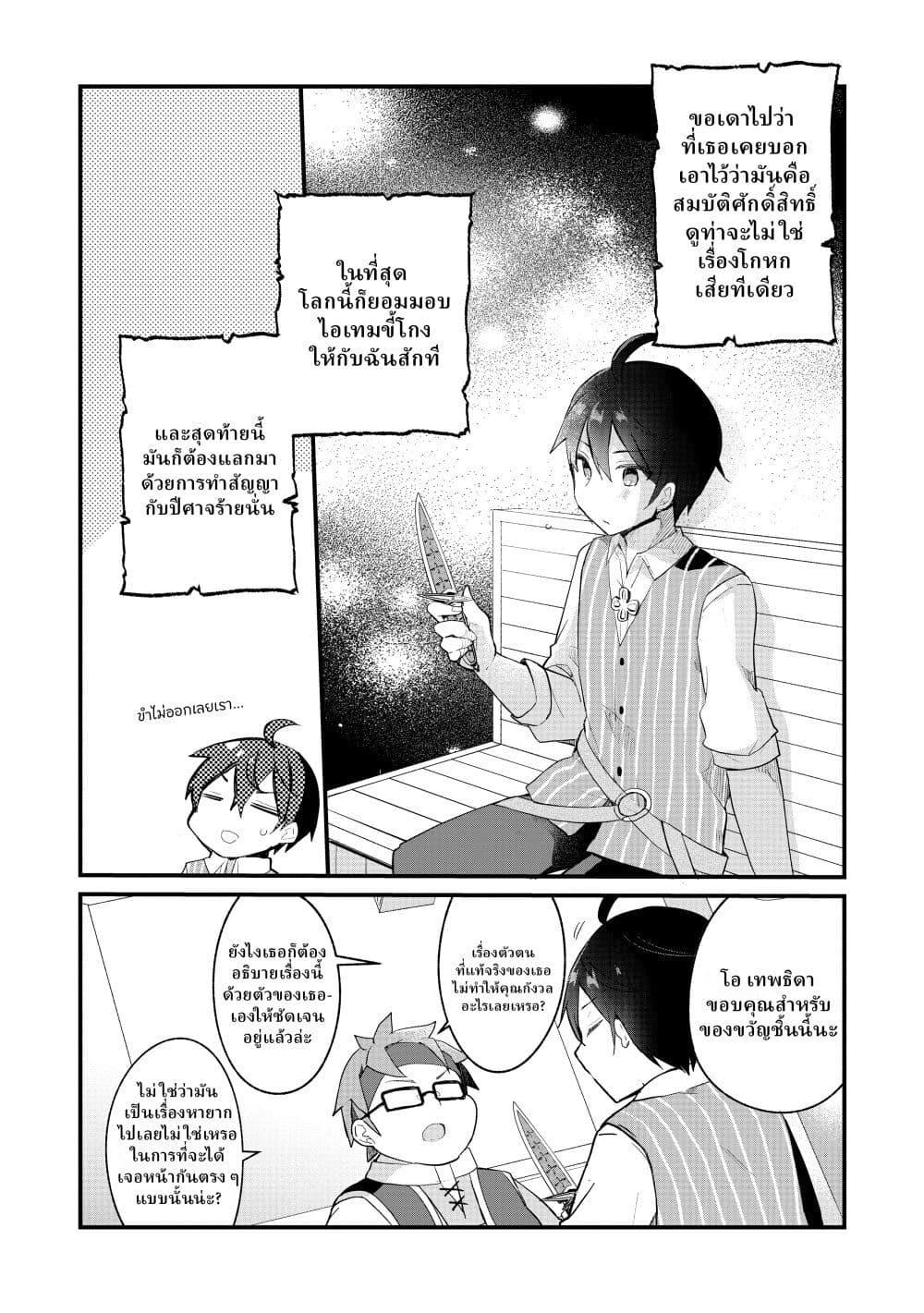 Manga-lc-com อ่านมังงะ อ่านการ์ตูน ออนไลน์ ฟรี Shinja Zero no Megami-sama to Hajimeru Isekai Kouryaku ตอนที่ 1 2 3 4 5 6 7 8 9 10 11 12 13 14 ฟรี ไม่มีโฆษณา Manga-lc - อ่าน มังงะ อ่าน การ์ตูน ออนไลน์ อ่านมังงะ ฟรี