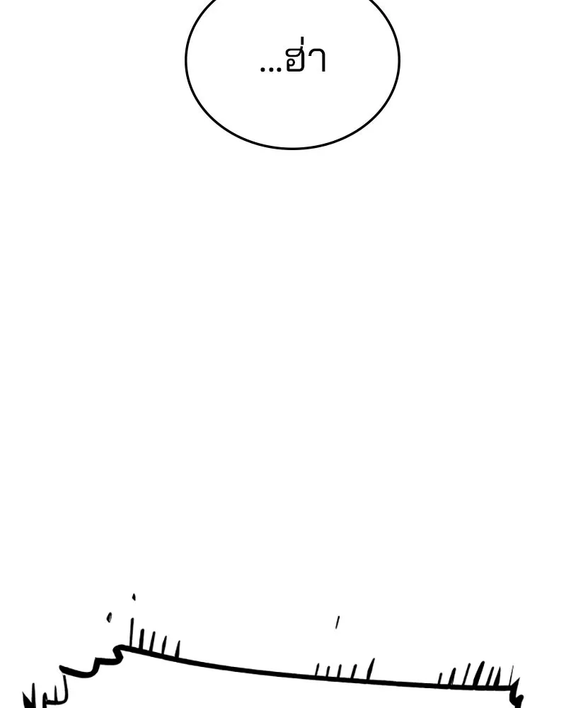 Player ตอนที่ 129 รูปที่ 8