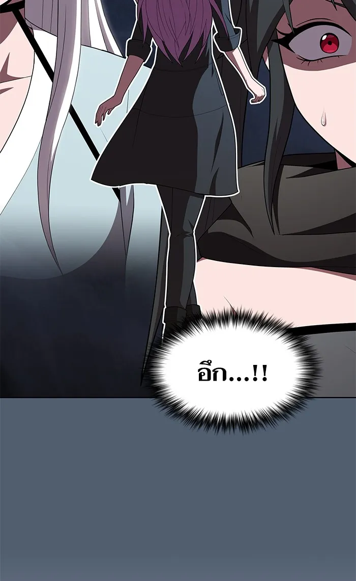 ผู้เล่นขั้นเทพแห่งหอคอยฝึกสอน ตอนที่ 120 รูปที่ 47