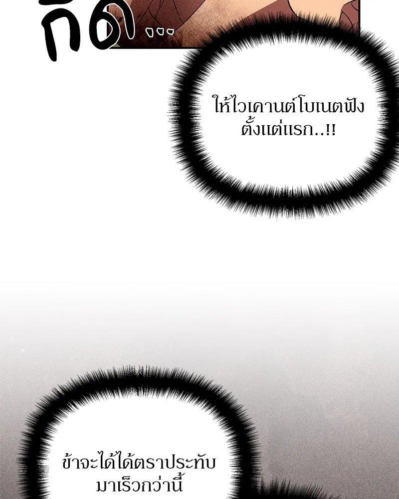 โอ้ ศัตรูที่รัก ตอนที่ 74 รูปที่ 95