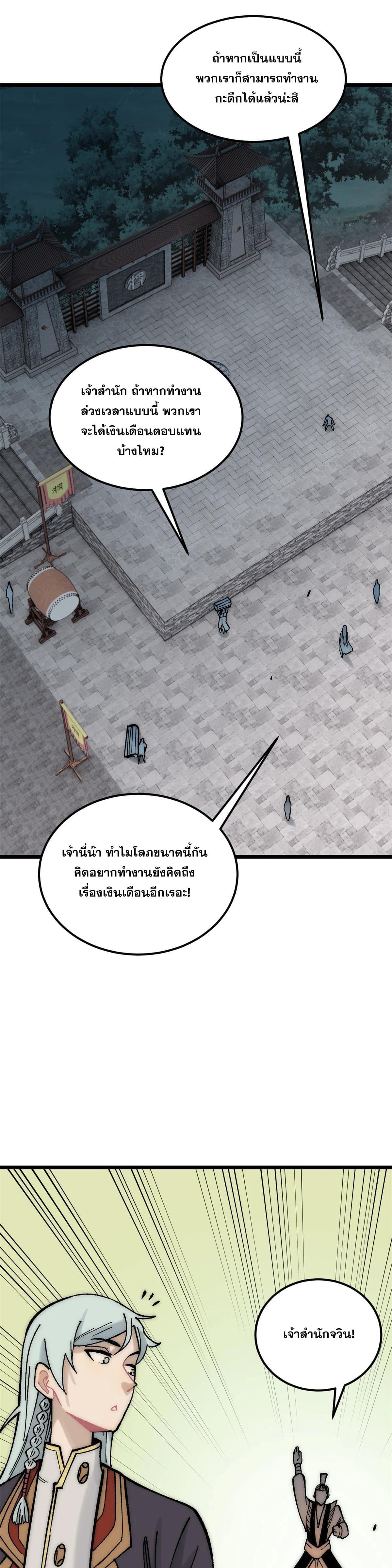 Manga-lc-com อ่านมังงะ อ่านการ์ตูน ออนไลน์ ฟรี All Hail the Sect Leader ตอนที่ 1 2 3 4 5 6 7 8 9 10 11 12 13 14 ฟรี ไม่มีโฆษณา Manga-lc - อ่าน มังงะ อ่าน การ์ตูน ออนไลน์ อ่านมังงะ ฟรี