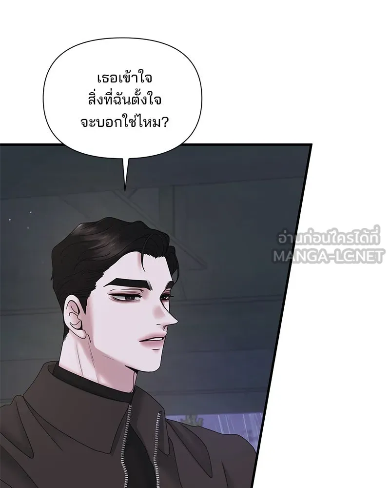 สามีที่ไม่ได้ขอ ตอนที่ 24 รูปที่ 42