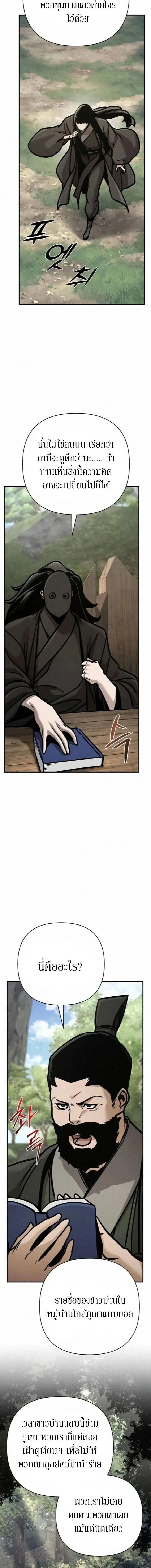 The Mysterious World_s Greatest Martial Artist Little Prince เจ_าชายน_อย ศ_ลป_นศ_ลปะการต_อส_ท_ย_งใหญ_ท_ส_ดในโลกล_กล_บ ตอนที่ ตอนที่ 131 รูปที่ 8