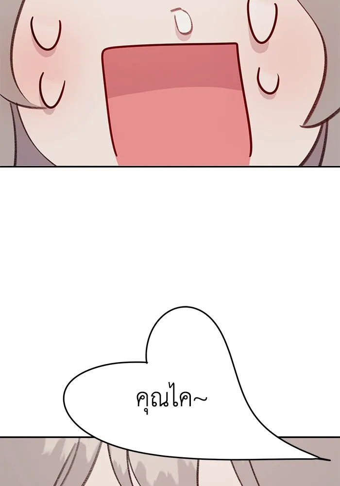 รักน้ำ รักปลา รักเธอนะ ตอนที่ 24 ปลาตามติดแจ รูปที่ 8