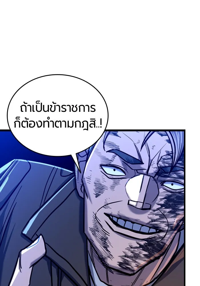 มือพิพากษา ตอนที่ 8 รูปที่ 124