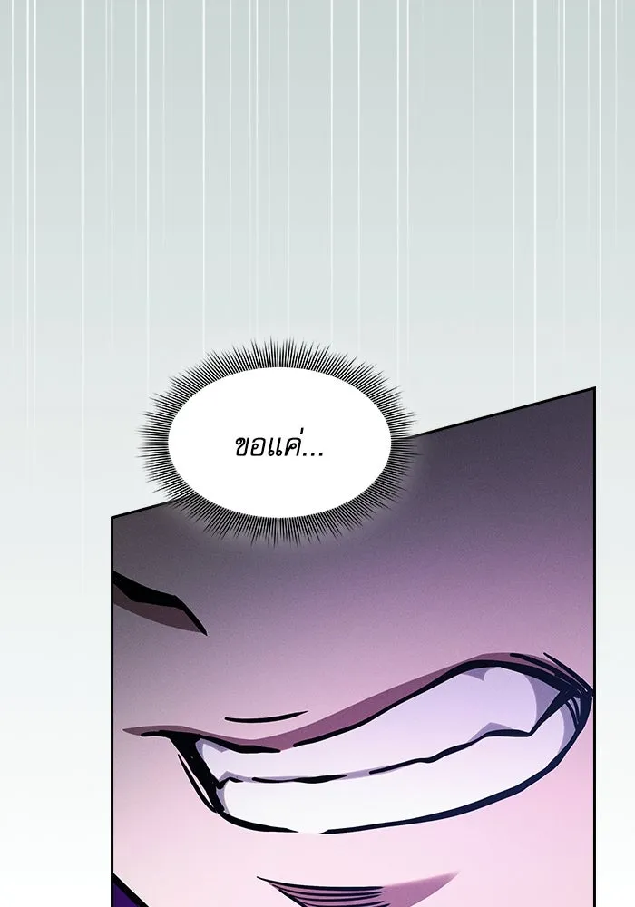 นักดาบอัจฉริยะจากอะคาเดมี ตอนที่ 91 รูปที่ 137