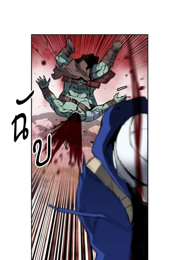 ดรูอิดแห่งสถานีโซล ตอนที่ 25 รูปที่ 37