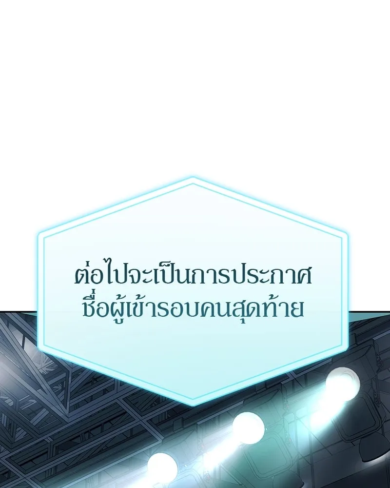 ย้อนเวลามาเป็นมักเน่ ตอนที่ 19 รูปที่ 89