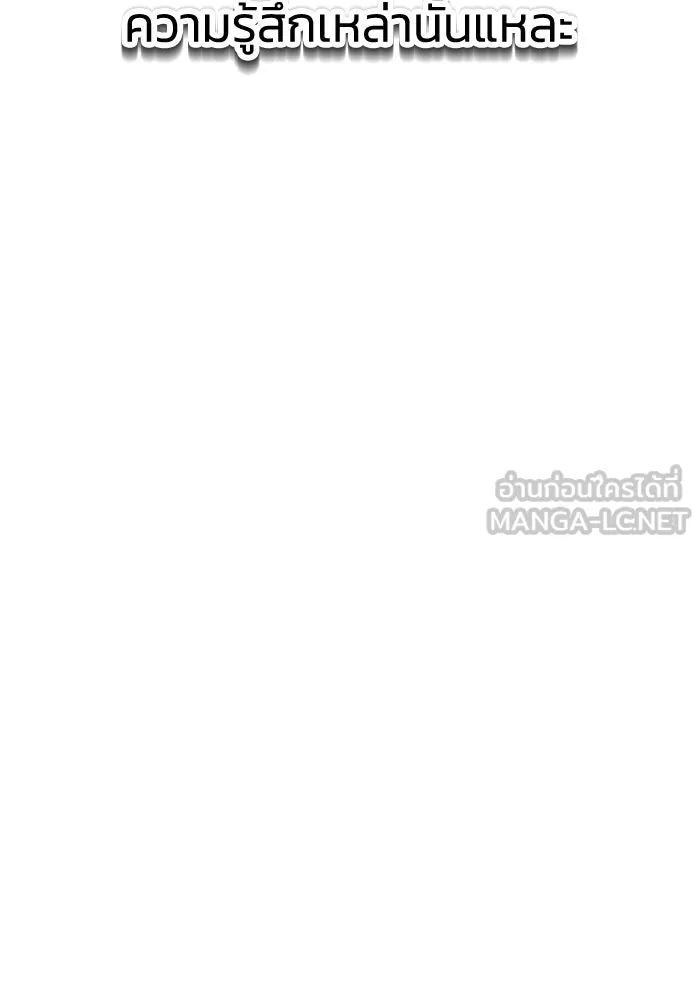 ไหนบอกว่าฉันใกล้ตาย ตอนที่ 93 รูปที่ 78