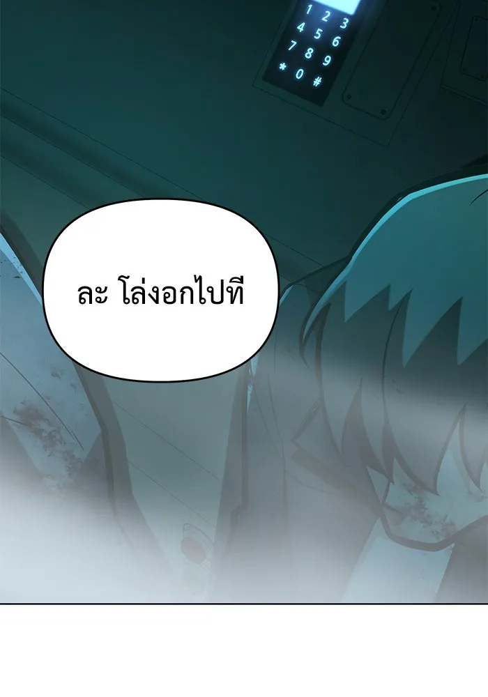 การกลับมาของทรราชวันสิ้นโลก ตอนที่ 39 รูปที่ 92