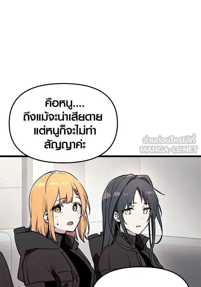 พลิกชะตาคว้าไอเทมระดับเทพ ตอนที่ 30 รูปที่ 63