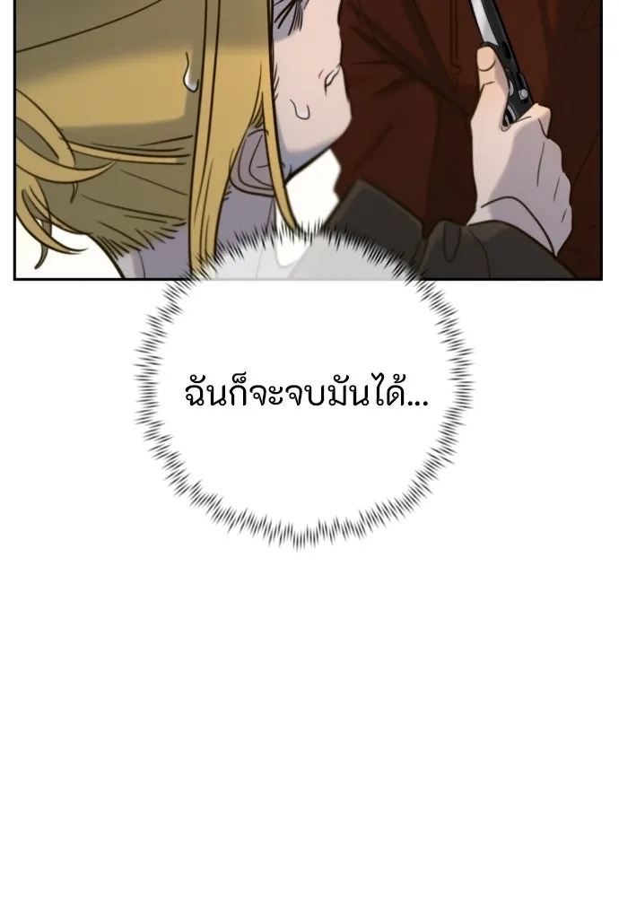 พริบตาเปลี่ยนโลก ตอนที่ 50 รูปที่ 31