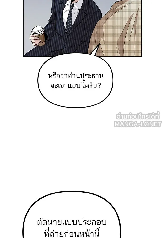 รักผิดแผน ตอนที่ 4 รูปที่ 120