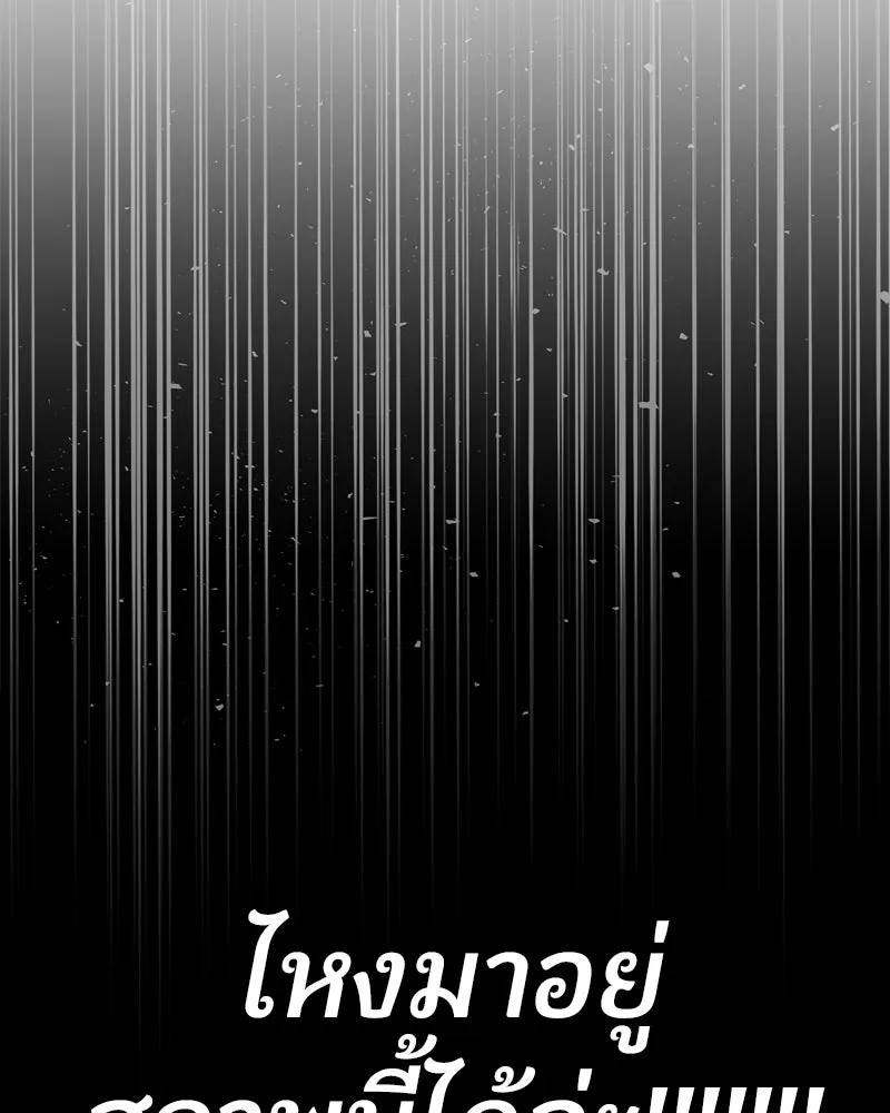 จ้า แม่คนสวย ตอนที่ 7 รูปที่ 25