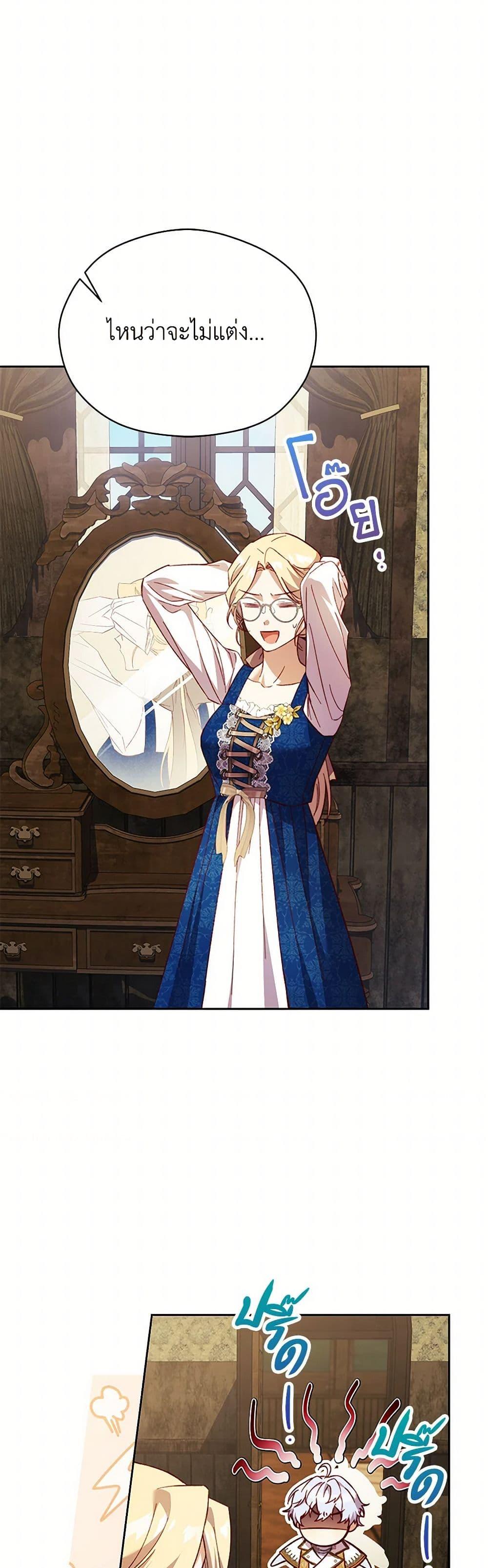 Manga-lc-com อ่านมังงะ อ่านการ์ตูน ออนไลน์ ฟรี Immoral Duke’s Family Needs to be Homeschooled ตอนที่ 1 2 3 4 5 6 7 8 9 10 11 12 13 14 ฟรี ไม่มีโฆษณา Manga-lc - อ่าน มังงะ อ่าน การ์ตูน ออนไลน์ อ่านมังงะ ฟรี