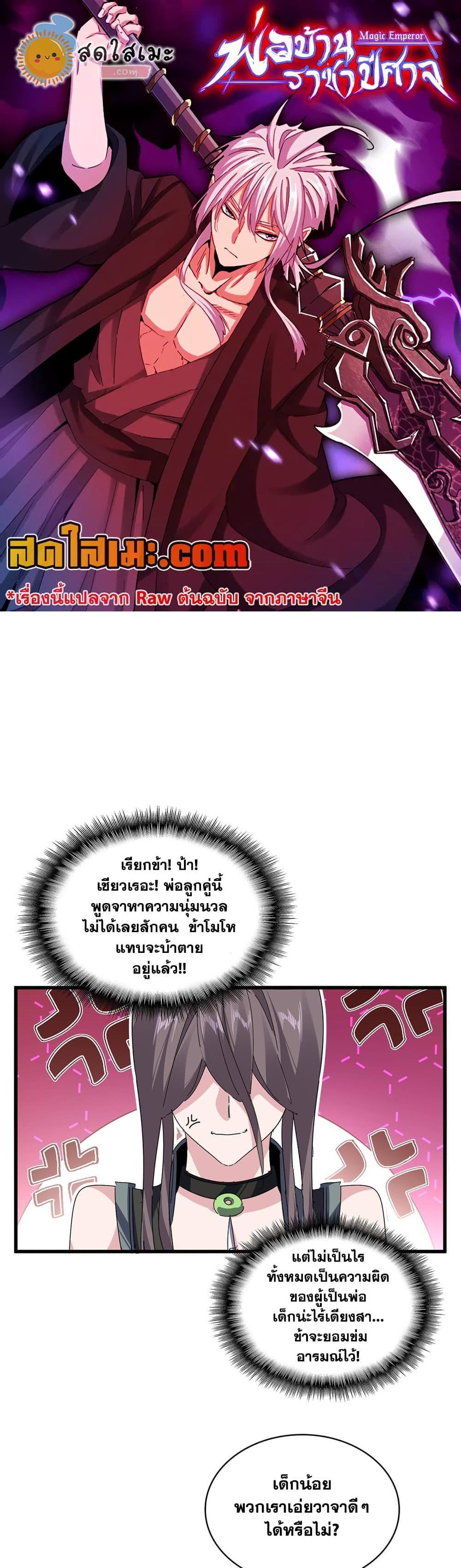 Manga-lc-com อ่านมังงะ อ่านการ์ตูน ออนไลน์ ฟรี Magic Emperor ตอนที่ 1 2 3 4 5 6 7 8 9 10 11 12 13 14 ฟรี ไม่มีโฆษณา Manga-lc - อ่าน มังงะ อ่าน การ์ตูน ออนไลน์ อ่านมังงะ ฟรี