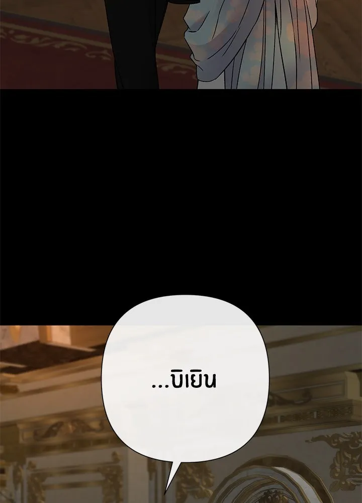 องค์ชายผู้อื้อฉาว ตอนที่ 69 รูปที่ 31